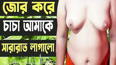 Desi Girl And Uncle Hot Audio Bangla Choti Golpo - Sex Story Bangla 2022